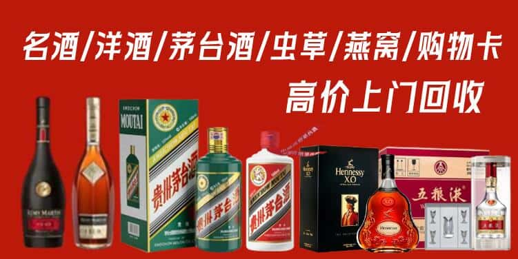 临沧市凤庆回收茅台酒