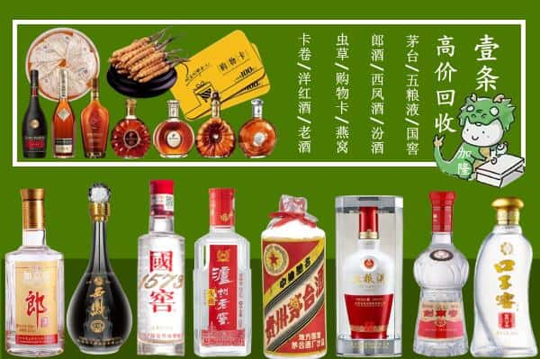 临沧市凤庆回收名酒哪家好