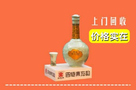 临沧市凤庆回收四特酒