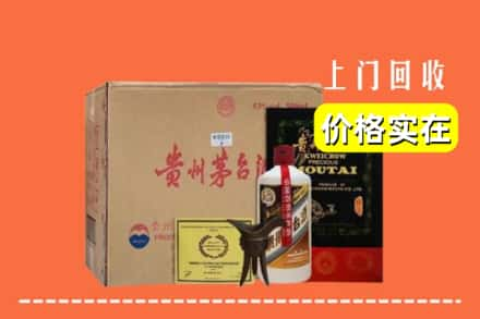 临沧市凤庆求购高价回收陈酿茅台酒