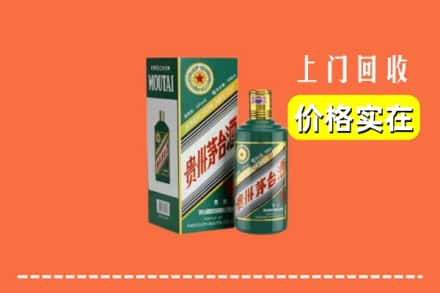 临沧市凤庆求购高价回收纪念茅台酒