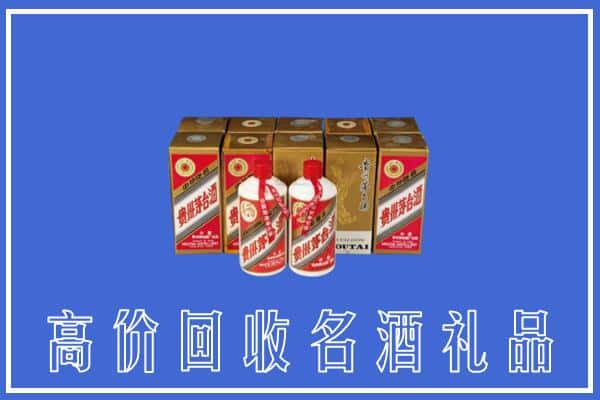 临沧市凤庆回收茅台酒